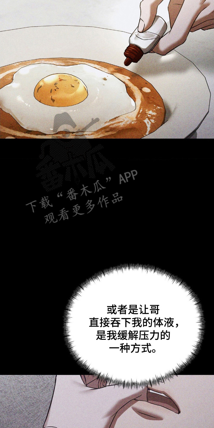 崩裂渡鸦强度分析漫画,第91章：起源2图