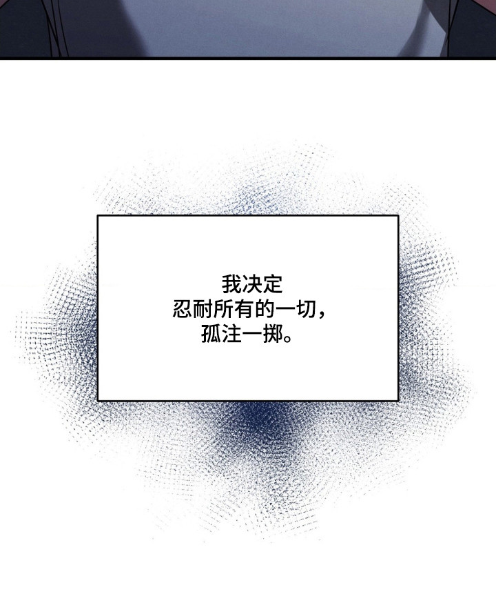 崩裂蟹对战技巧漫画,第89章：孤注一掷2图