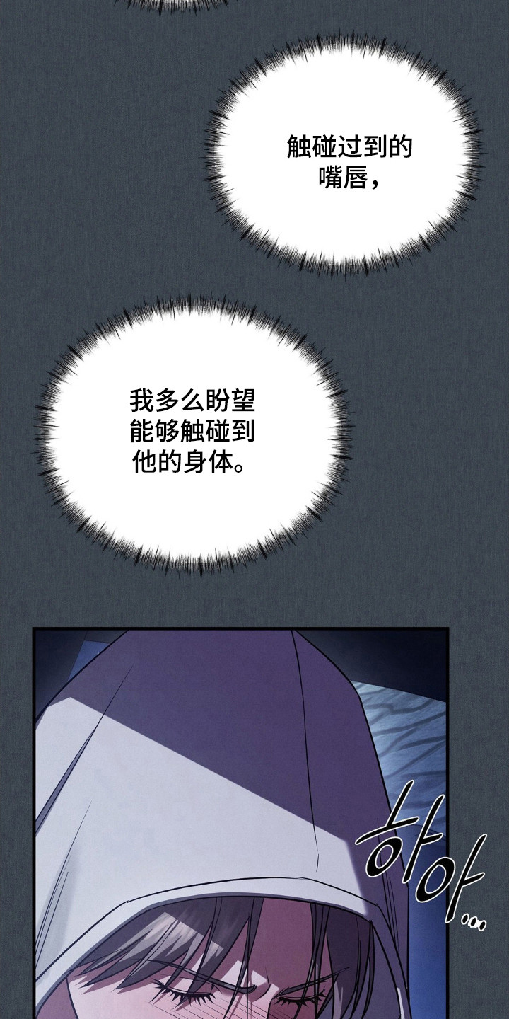 崩裂渡鸦强度分析漫画,第92章：靠你支持3图