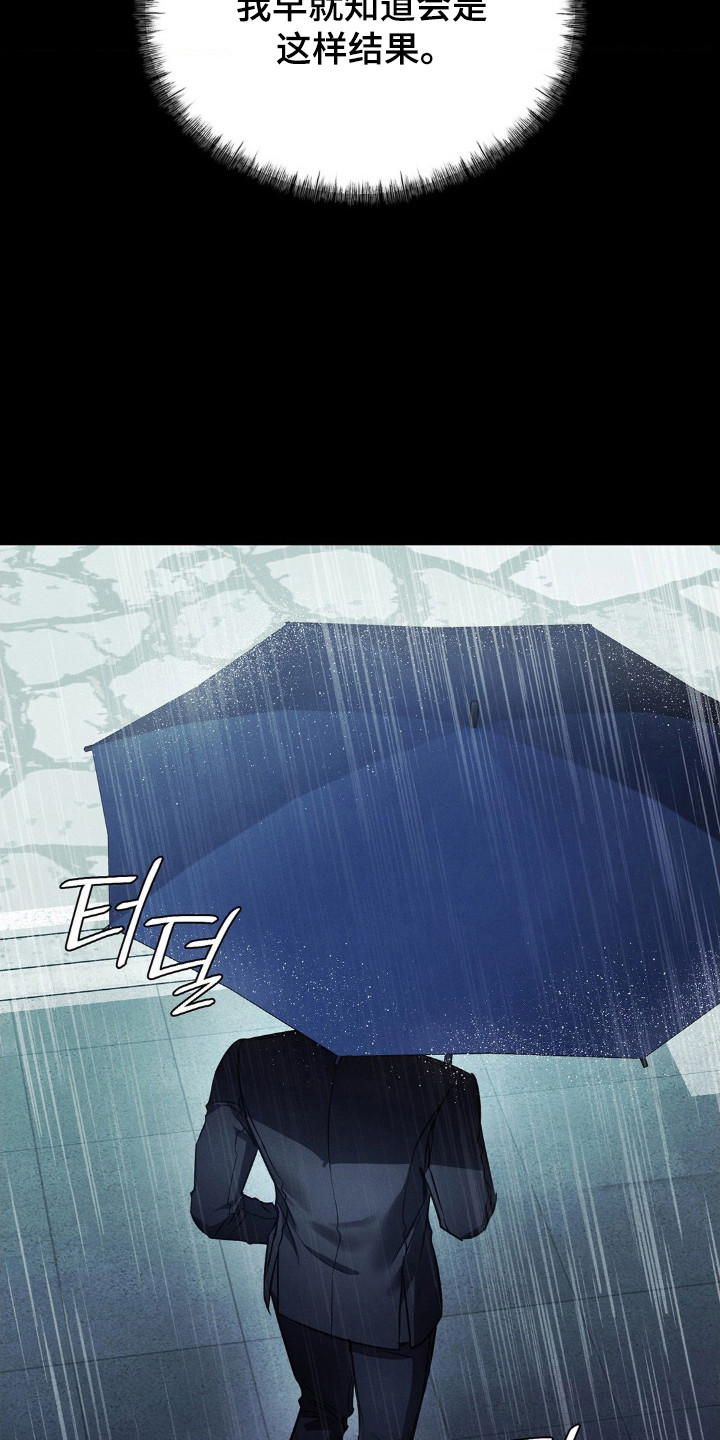 崩解时限漫画,第91章：起源1图