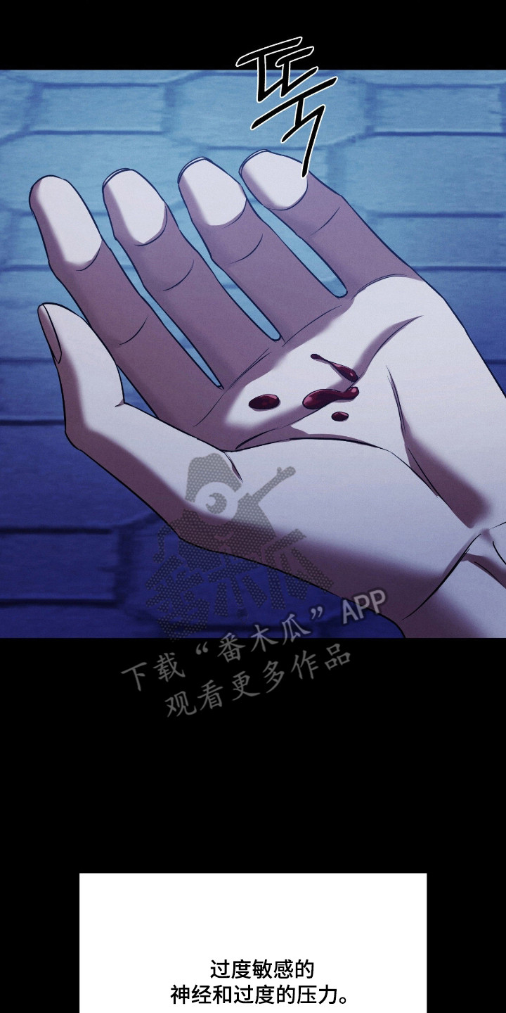 崩裂蟹对战技巧漫画,第90章：无声的眼泪3图