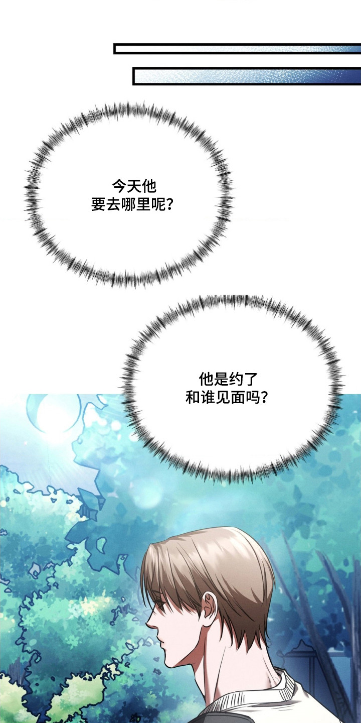 崩裂渡鸦强度分析漫画,第90章：无声的眼泪1图