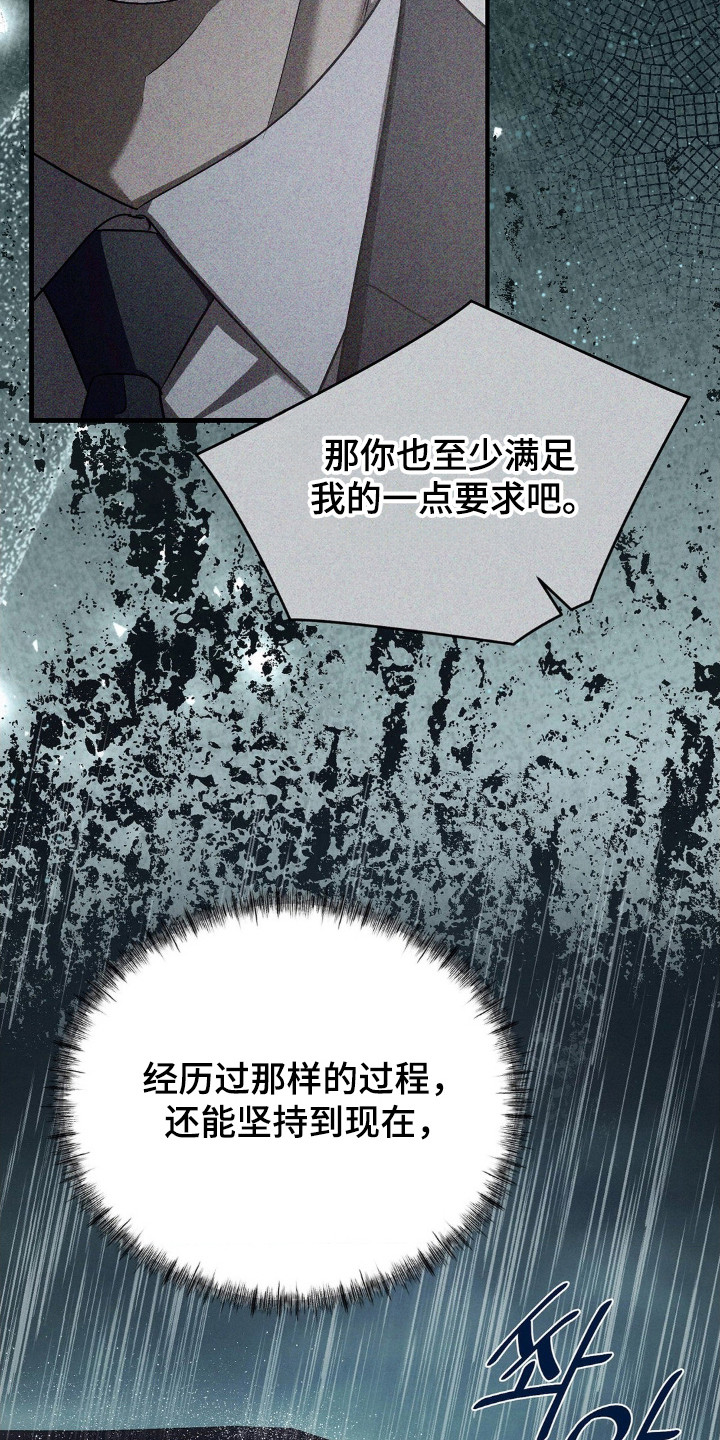 崩解时限漫画,第91章：起源4图