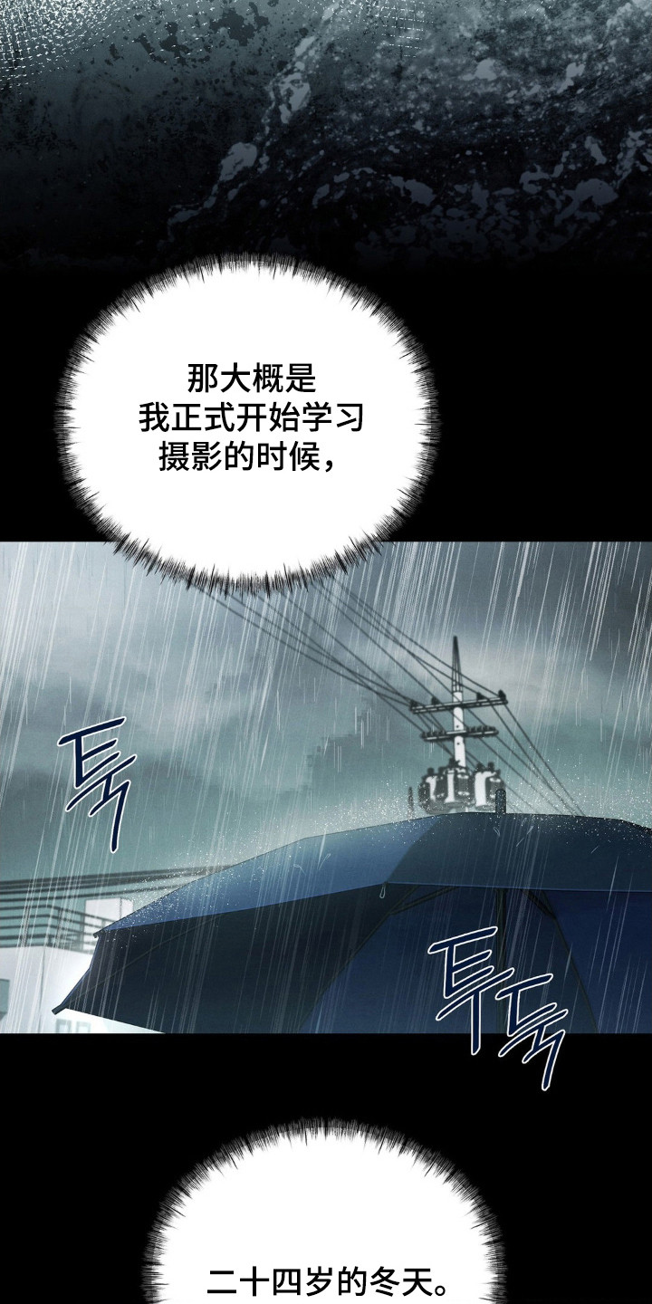 崩解时限漫画,第91章：起源3图