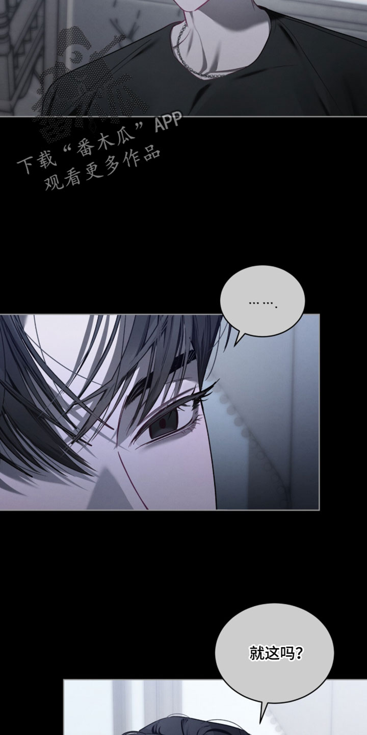 温柔牢笼漫画,第74章：【第二季】得先去看看才知道1图