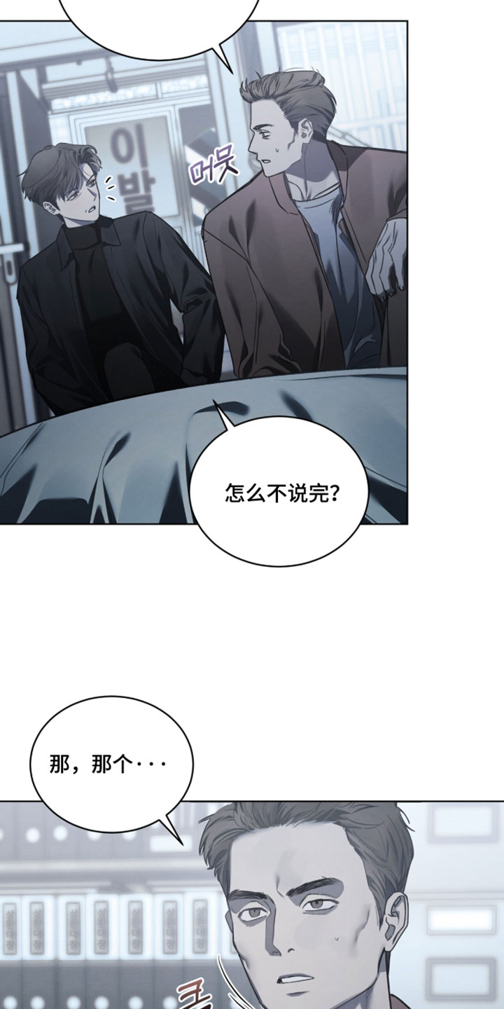 温柔牢笼漫画,第74章：【第二季】得先去看看才知道2图