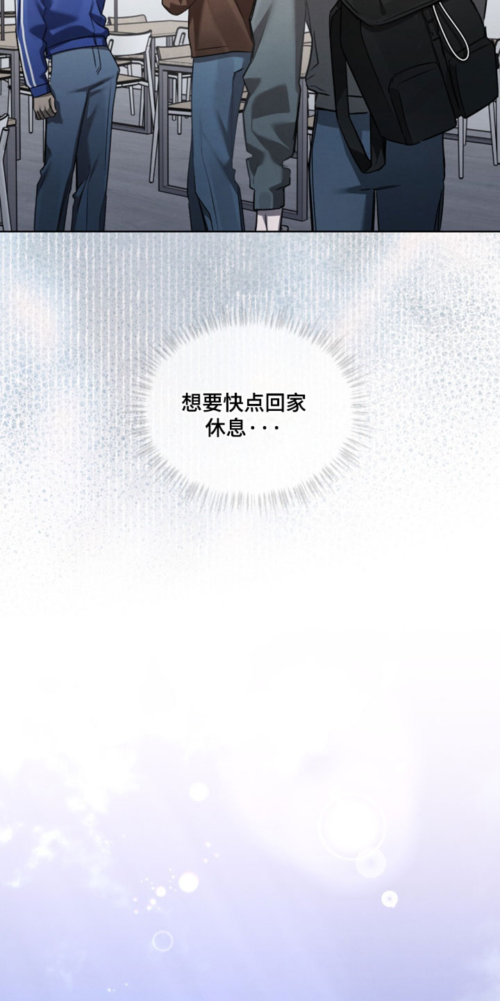 温柔牢笼漫画,第73章：【第二季】自己的房间2图