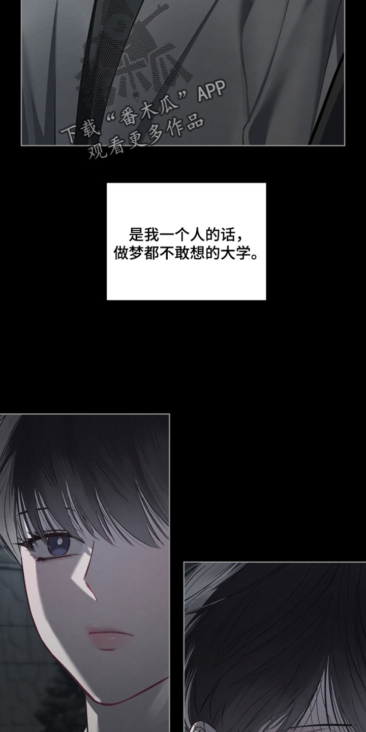 温柔牢笼漫画,第73章：【第二季】自己的房间2图