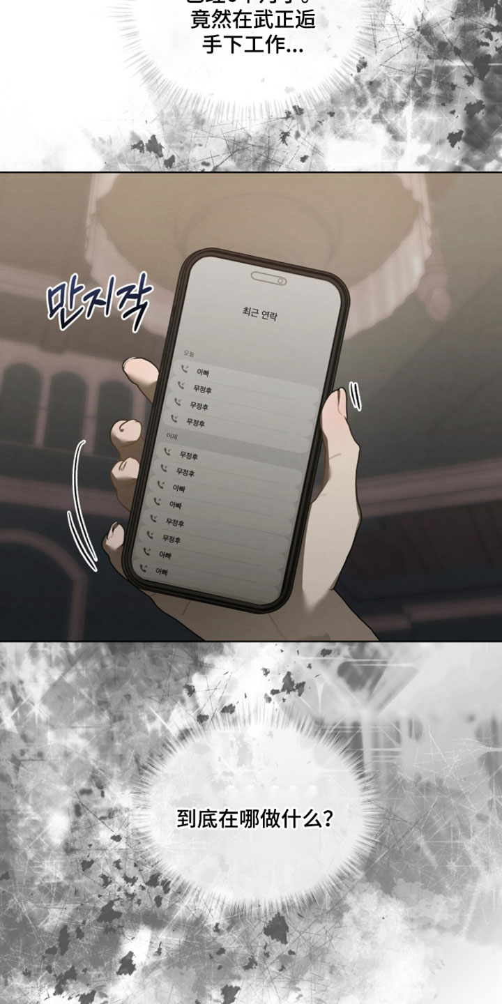 温柔牢笼漫画,第74章：【第二季】得先去看看才知道2图