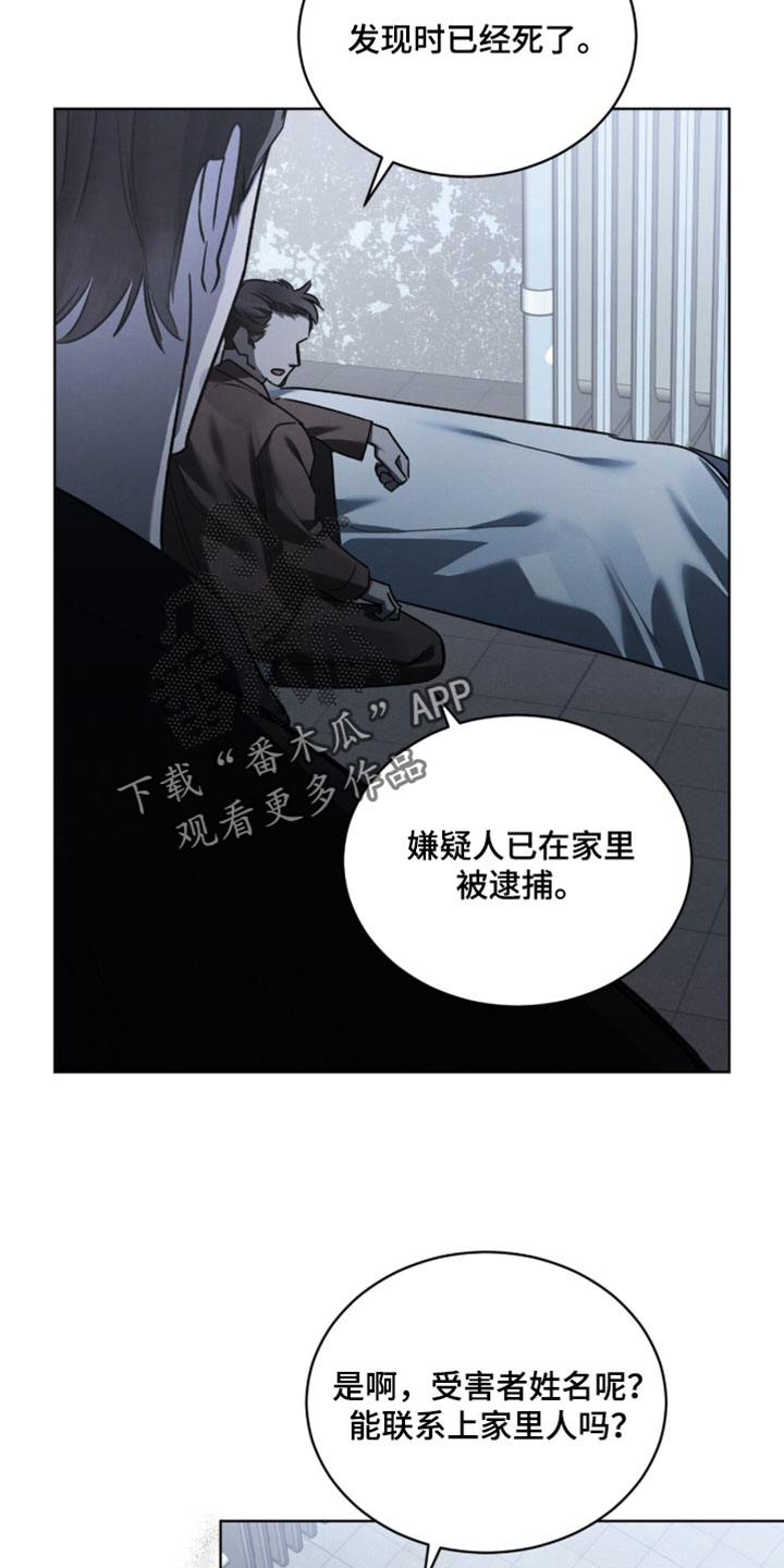 温柔牢笼漫画,第74章：【第二季】得先去看看才知道3图