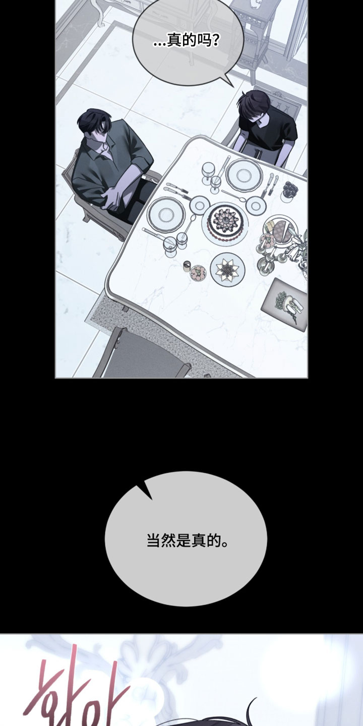 温柔牢笼漫画,第74章：【第二季】得先去看看才知道4图