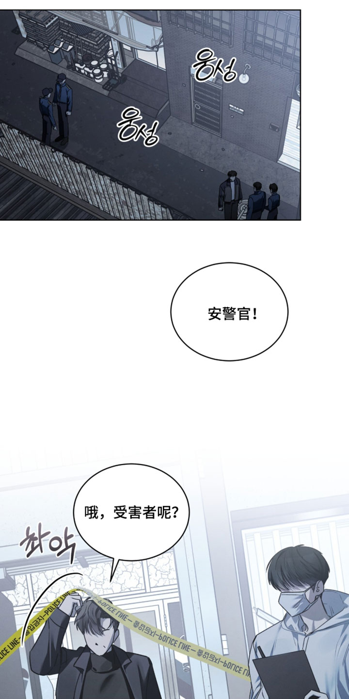 温柔牢笼漫画,第74章：【第二季】得先去看看才知道1图