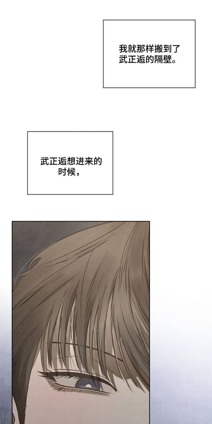 温柔牢笼漫画,第74章：【第二季】得先去看看才知道2图