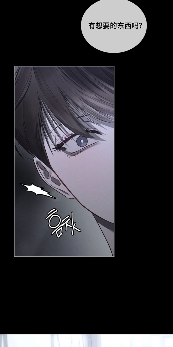 温柔牢笼漫画,第74章：【第二季】得先去看看才知道3图