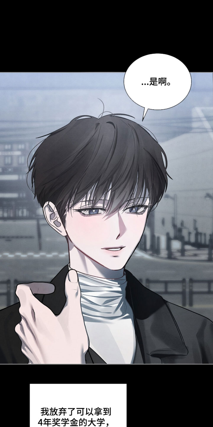温柔牢笼漫画,第73章：【第二季】自己的房间5图