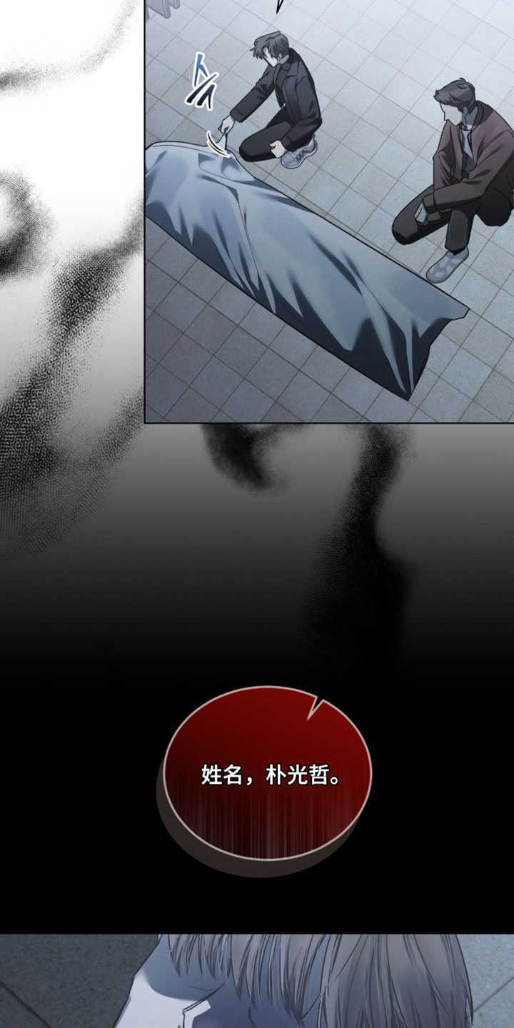 温柔牢笼漫画,第74章：【第二季】得先去看看才知道4图