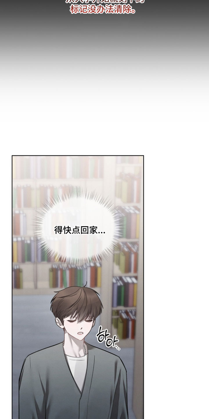 温柔牢笼漫画,第73章：【第二季】自己的房间5图