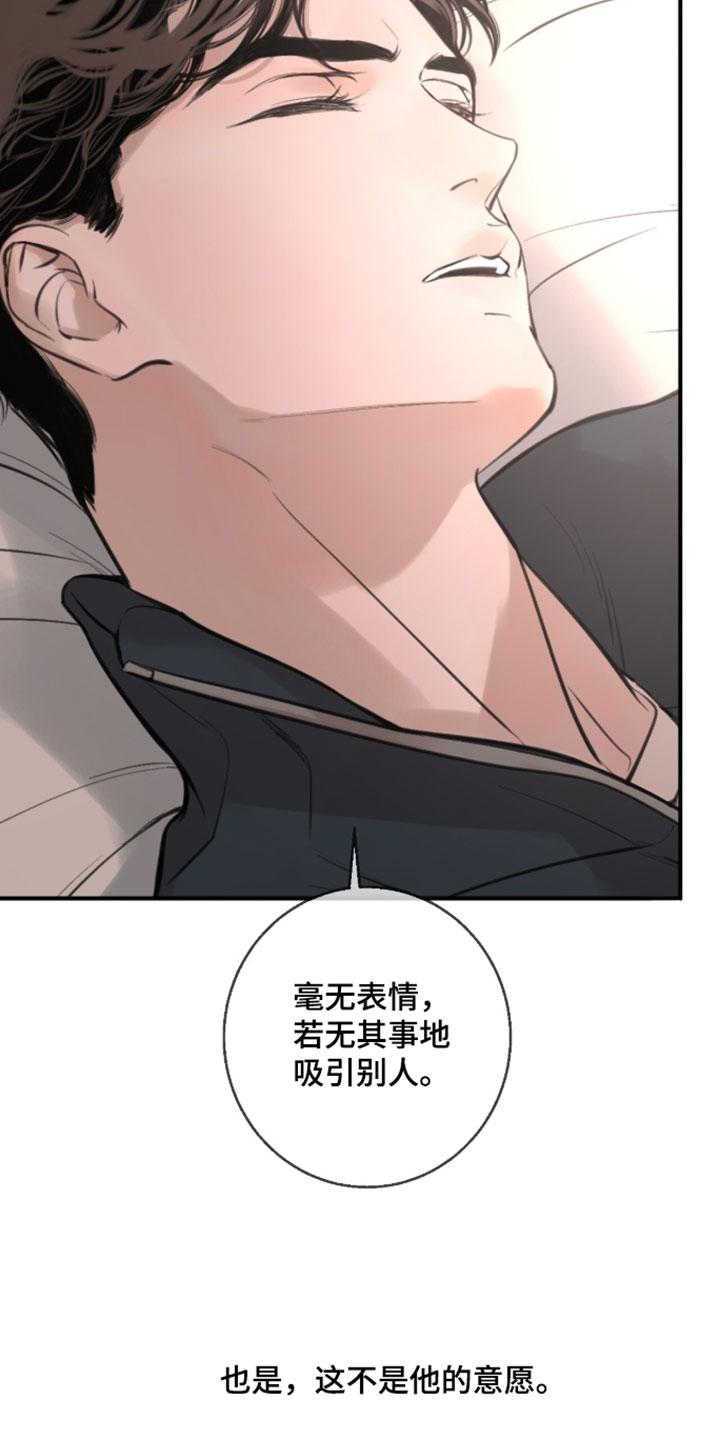 冲刺吧泳池冠军漫画,第89章：【第二季】这不是他的意愿4图