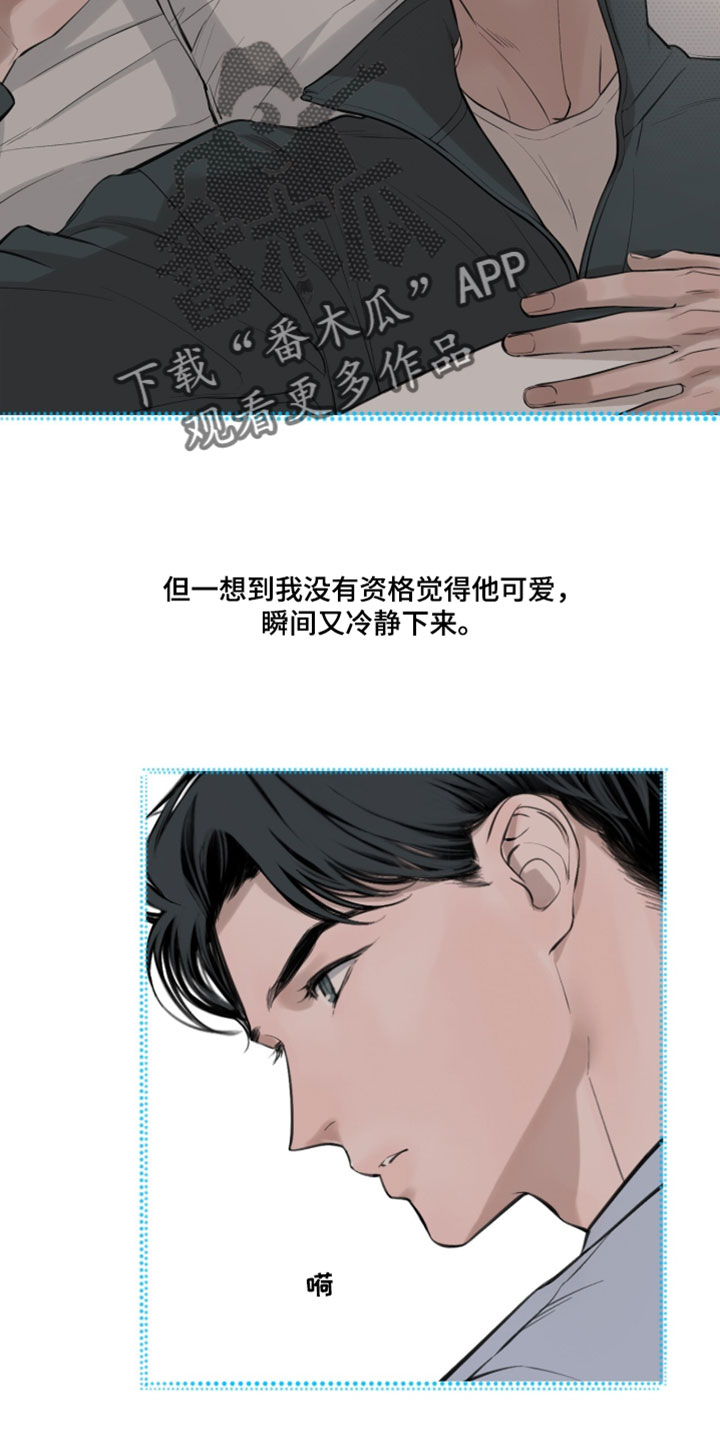 冲刺吧泳池冠军漫画,第92章：【第二季】只要他戒烟就好4图