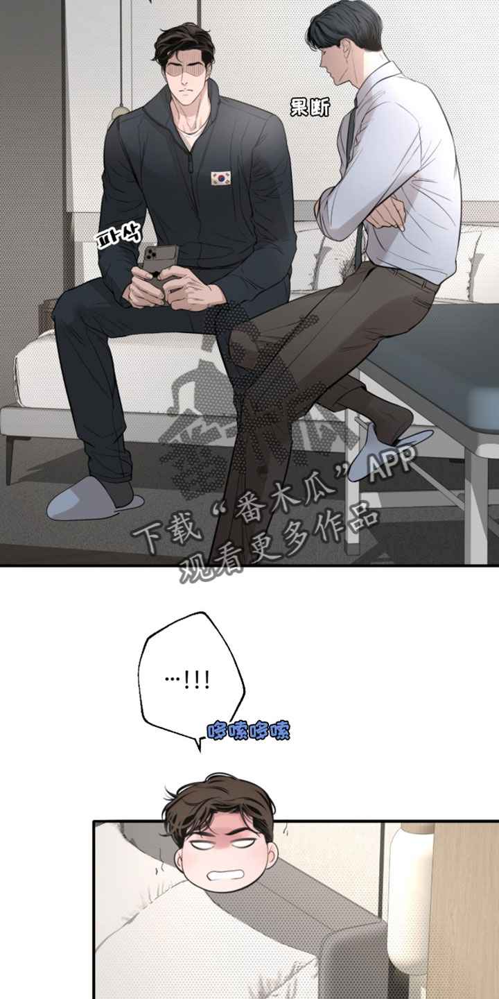 冲刺吧泳池冠军漫画,第86章：【第二季】让我亲你3图
