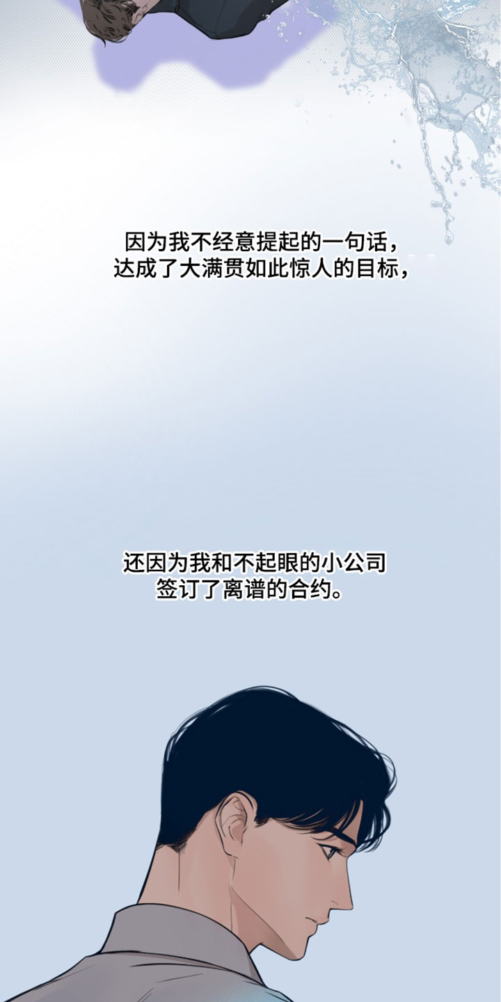 冲刺吧泳池冠军漫画,第89章：【第二季】这不是他的意愿3图