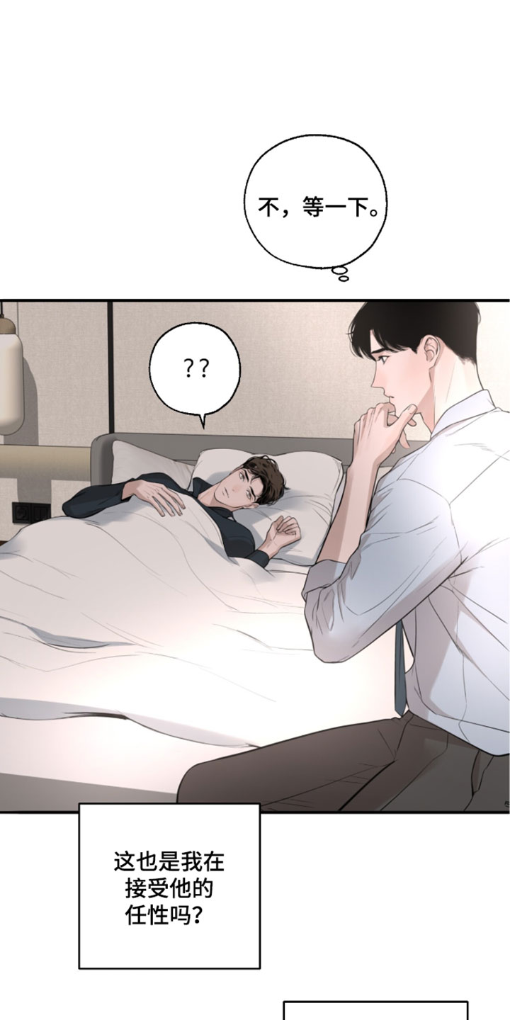 冲刺吧泳池冠军漫画,第89章：【第二季】这不是他的意愿2图
