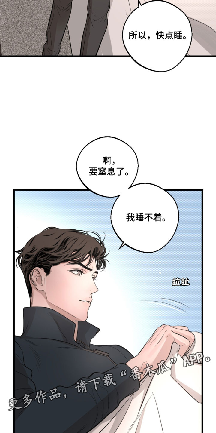 冲刺吧泳池冠军漫画,第87章：【第二季】你开玩笑的吧？3图