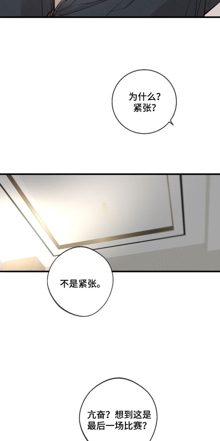 冲刺吧泳池冠军漫画,第88章：【第二季】什么都不缺4图