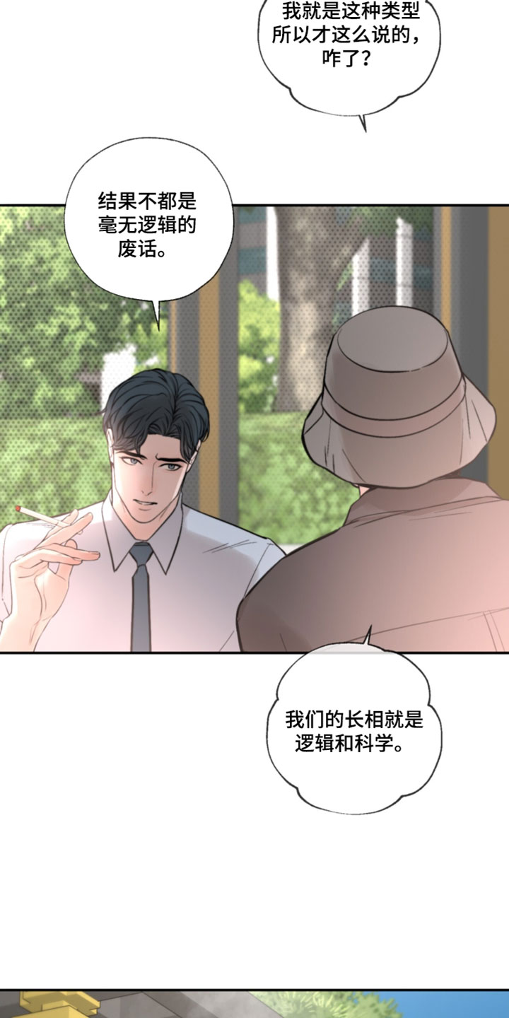 冲刺吧泳池冠军漫画,第91章：【第二季】最好的时期4图