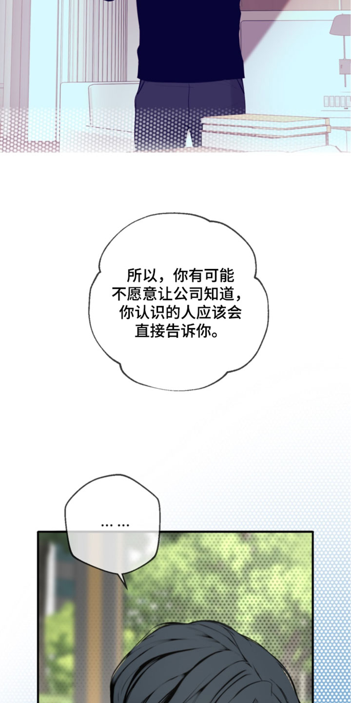 冲刺吧泳池冠军漫画,第90章：【第二季】所以我才知道1图