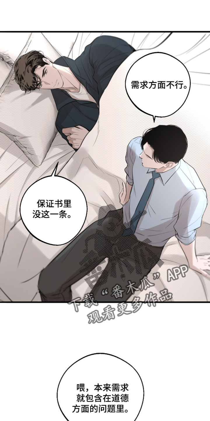 冲刺吧泳池冠军漫画,第87章：【第二季】你开玩笑的吧？5图
