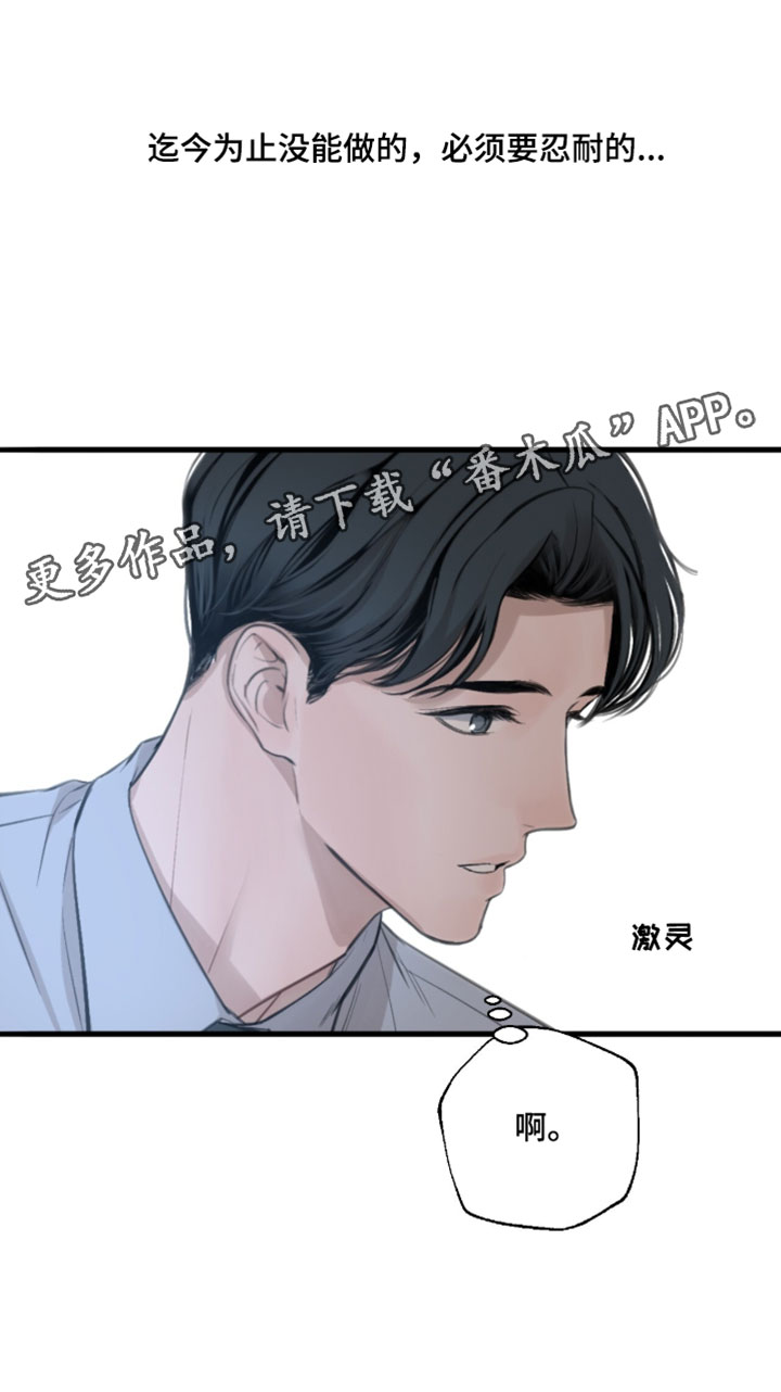 冲刺吧泳池冠军漫画,第88章：【第二季】什么都不缺5图