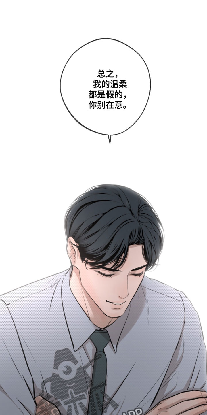 冲刺吧泳池冠军漫画,第86章：【第二季】让我亲你1图