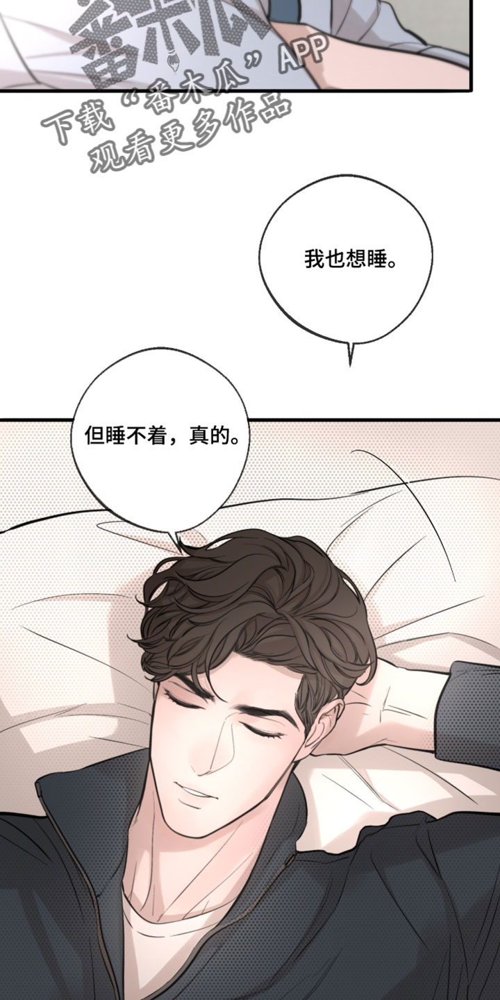 冲刺吧泳池冠军漫画,第88章：【第二季】什么都不缺3图