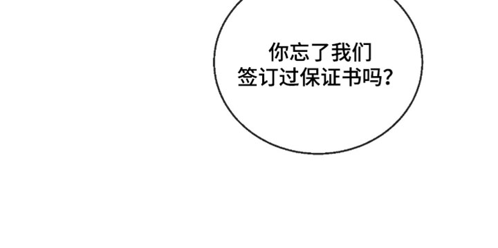 冲刺吧泳池冠军漫画,第86章：【第二季】让我亲你5图