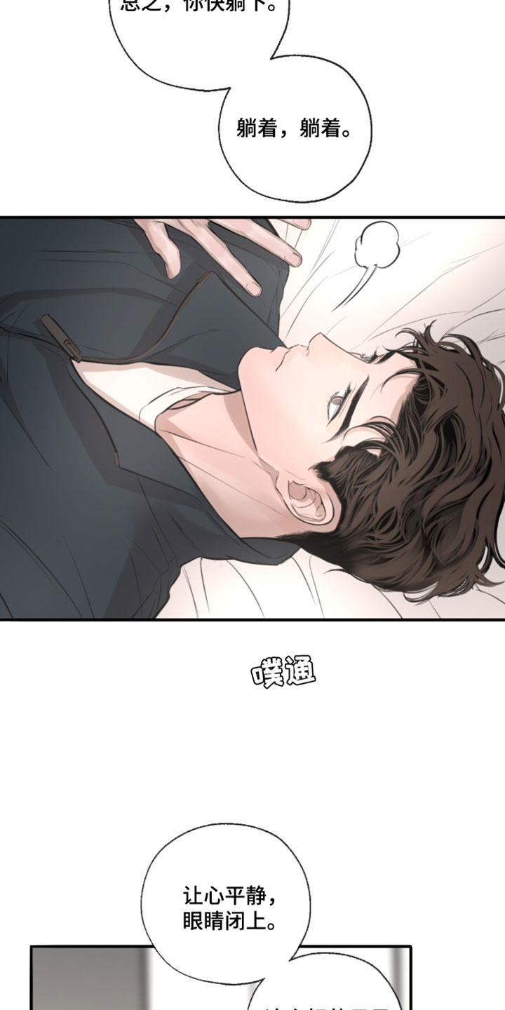 冲刺吧泳池冠军漫画,第86章：【第二季】让我亲你2图