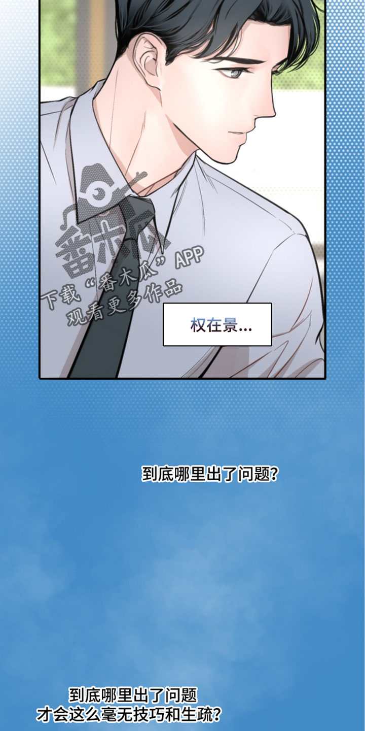 冲刺吧泳池冠军漫画,第90章：【第二季】所以我才知道2图