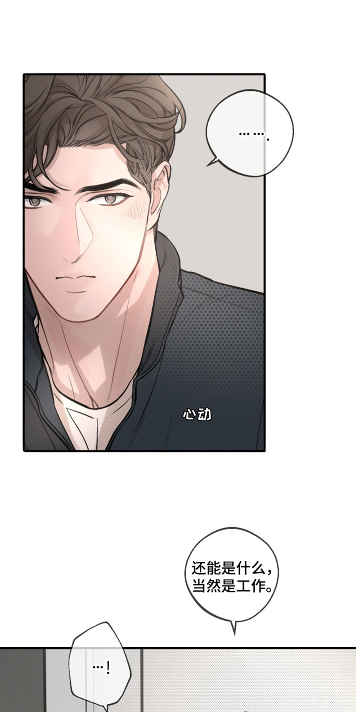 冲刺吧泳池冠军漫画,第86章：【第二季】让我亲你2图