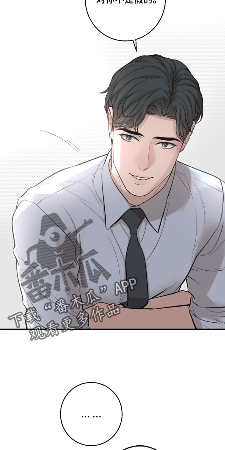 冲刺吧泳池冠军漫画,第86章：【第二季】让我亲你4图
