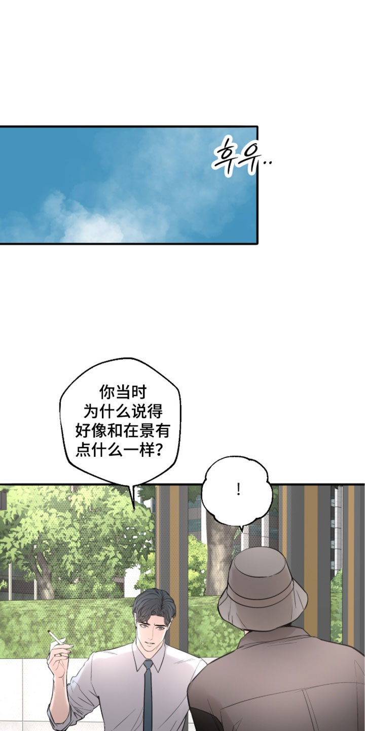 冲刺吧泳池冠军漫画,第90章：【第二季】所以我才知道1图
