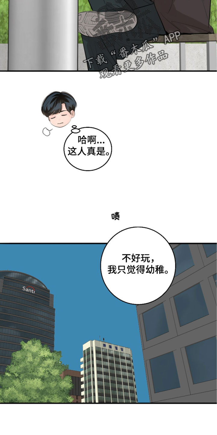 冲刺吧泳池冠军漫画,第90章：【第二季】所以我才知道3图