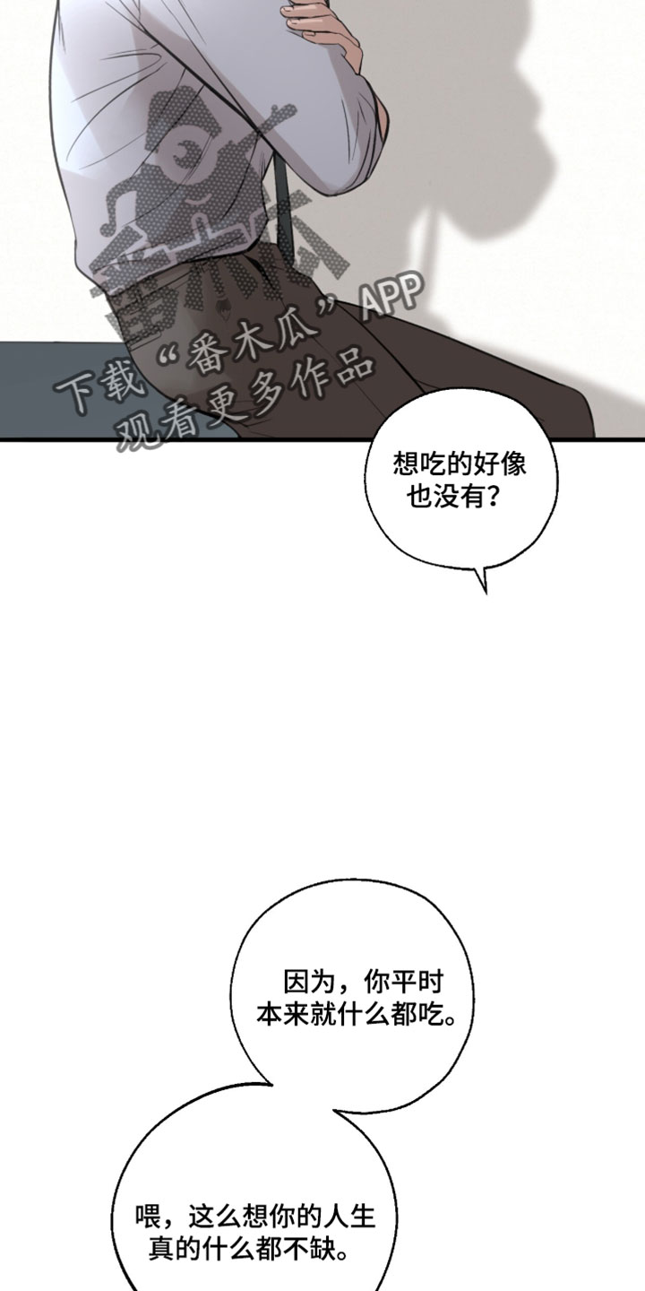 冲刺吧泳池冠军漫画,第88章：【第二季】什么都不缺2图