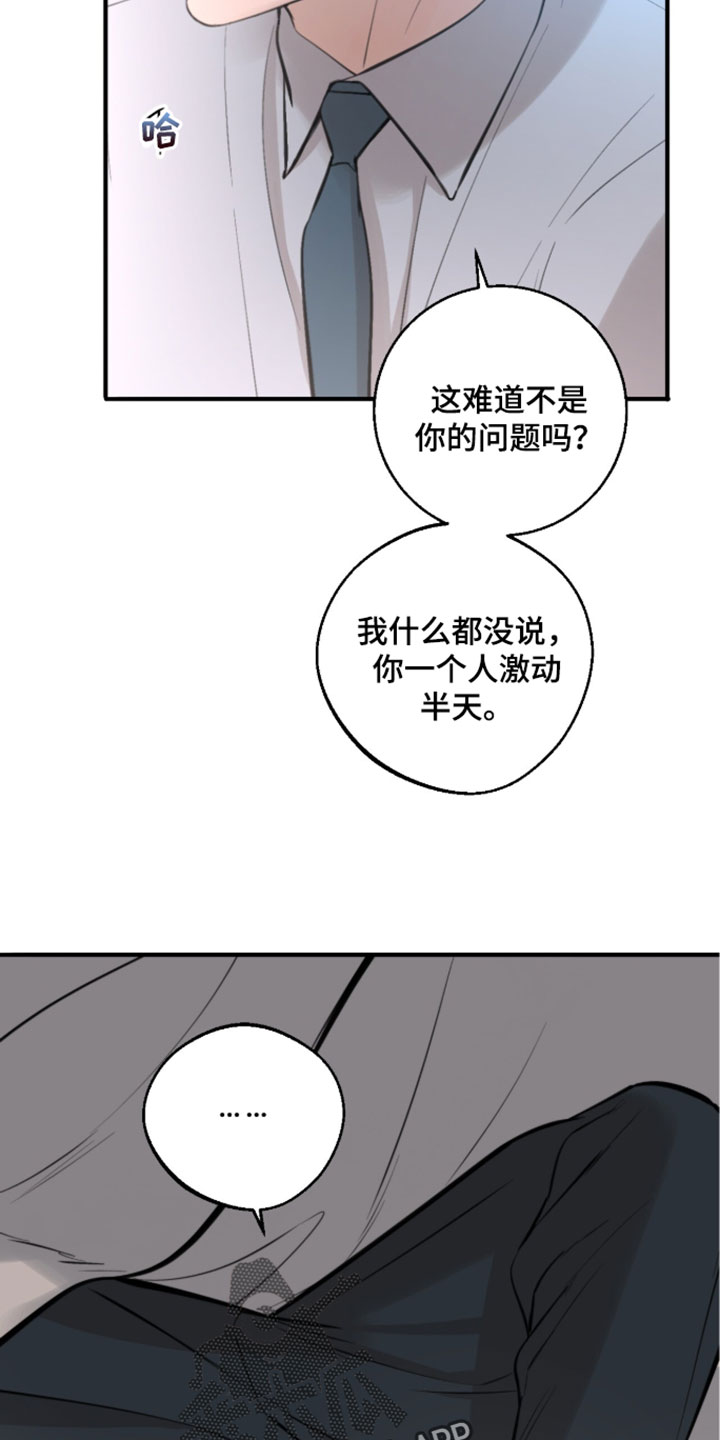 冲刺吧泳池冠军漫画,第89章：【第二季】这不是他的意愿4图