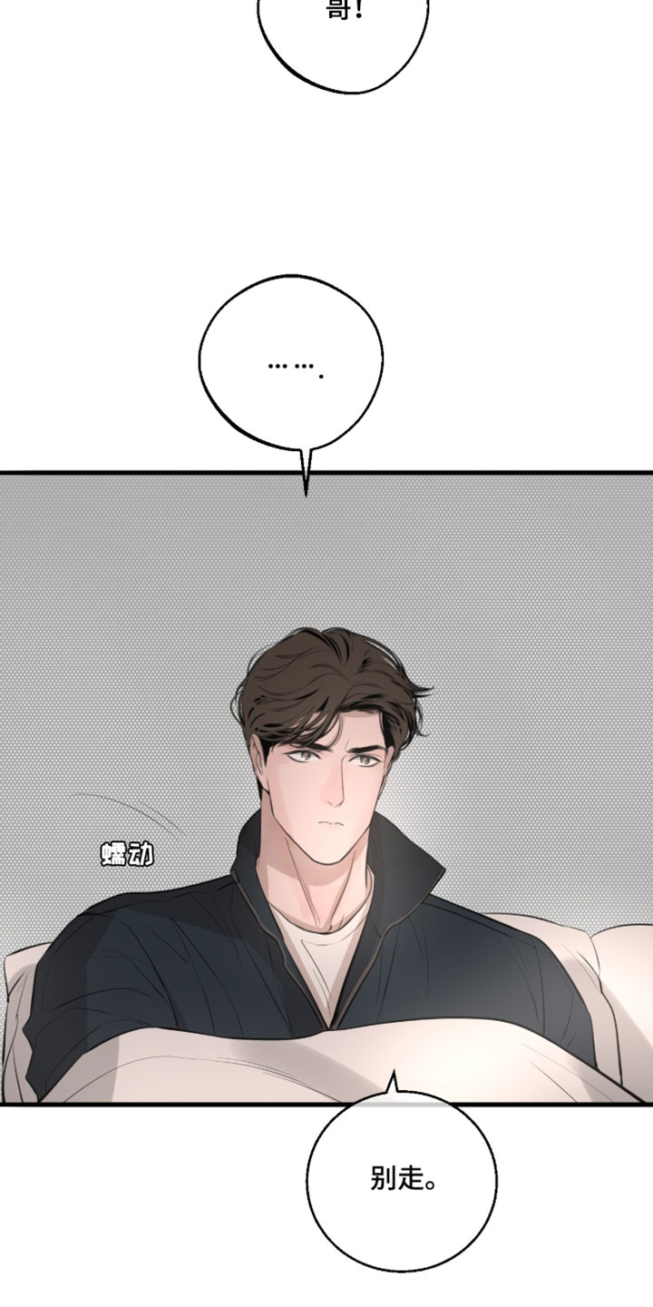 冲刺吧泳池冠军漫画,第88章：【第二季】什么都不缺3图