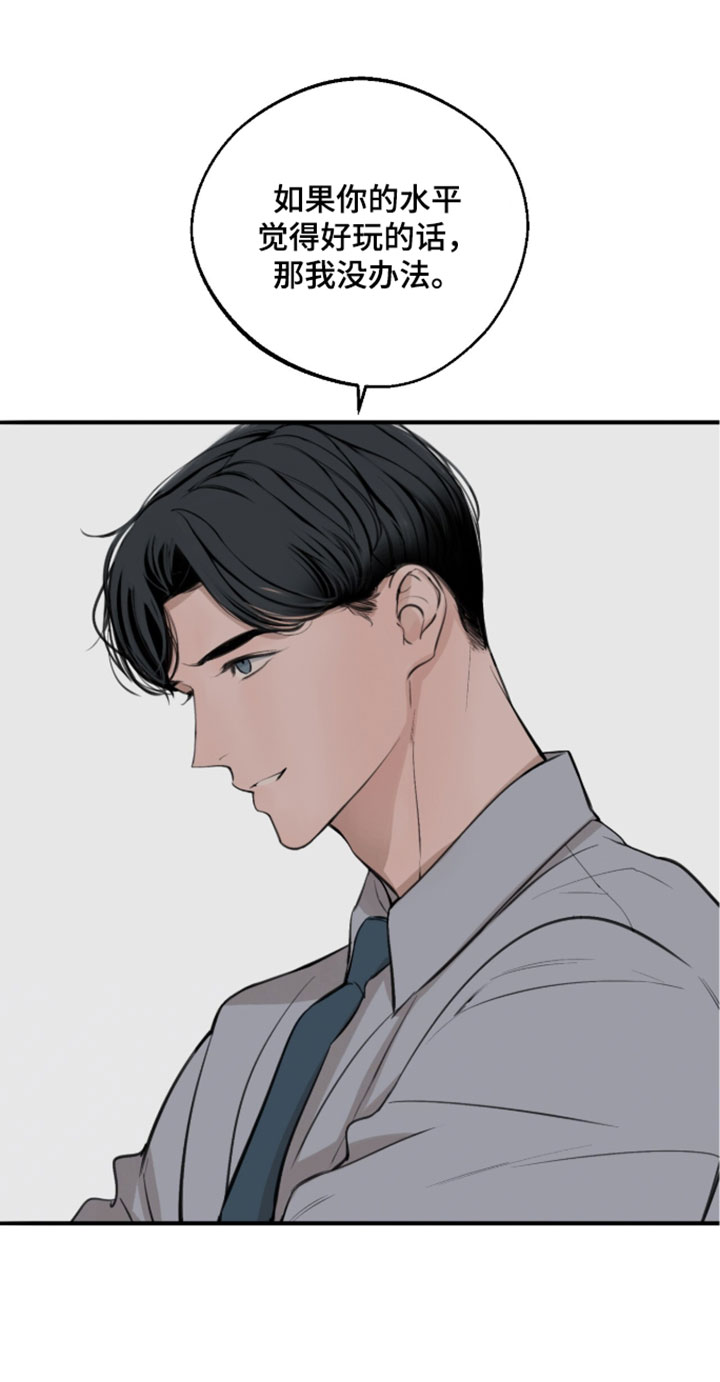 冲刺吧泳池冠军漫画,第90章：【第二季】所以我才知道4图