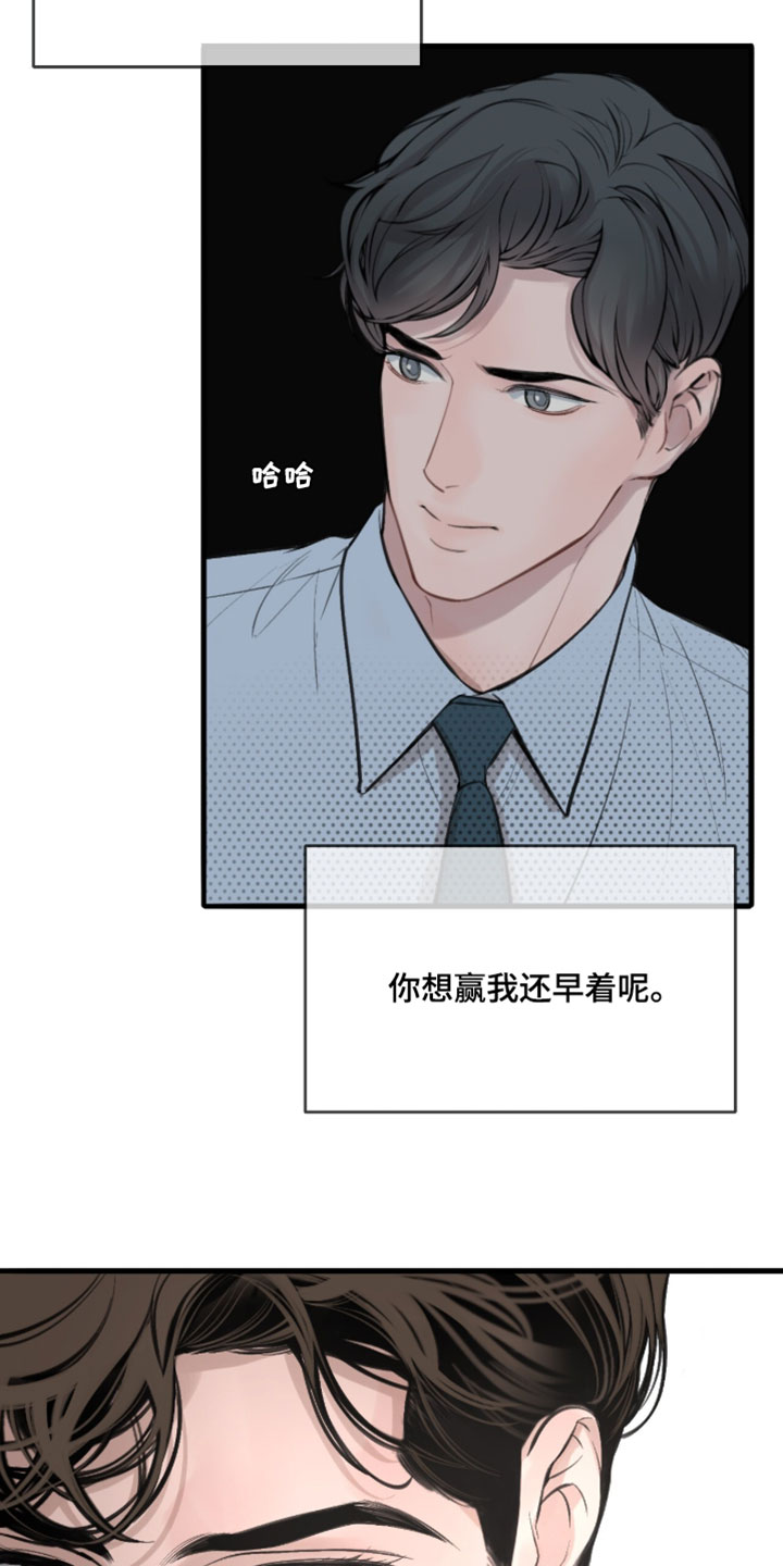 冲刺吧泳池冠军漫画,第87章：【第二季】你开玩笑的吧？4图