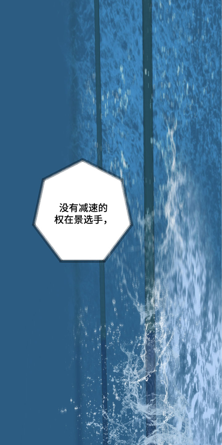 冲刺吧泳池冠军漫画,第94章：【第二季】再次获得金牌5图