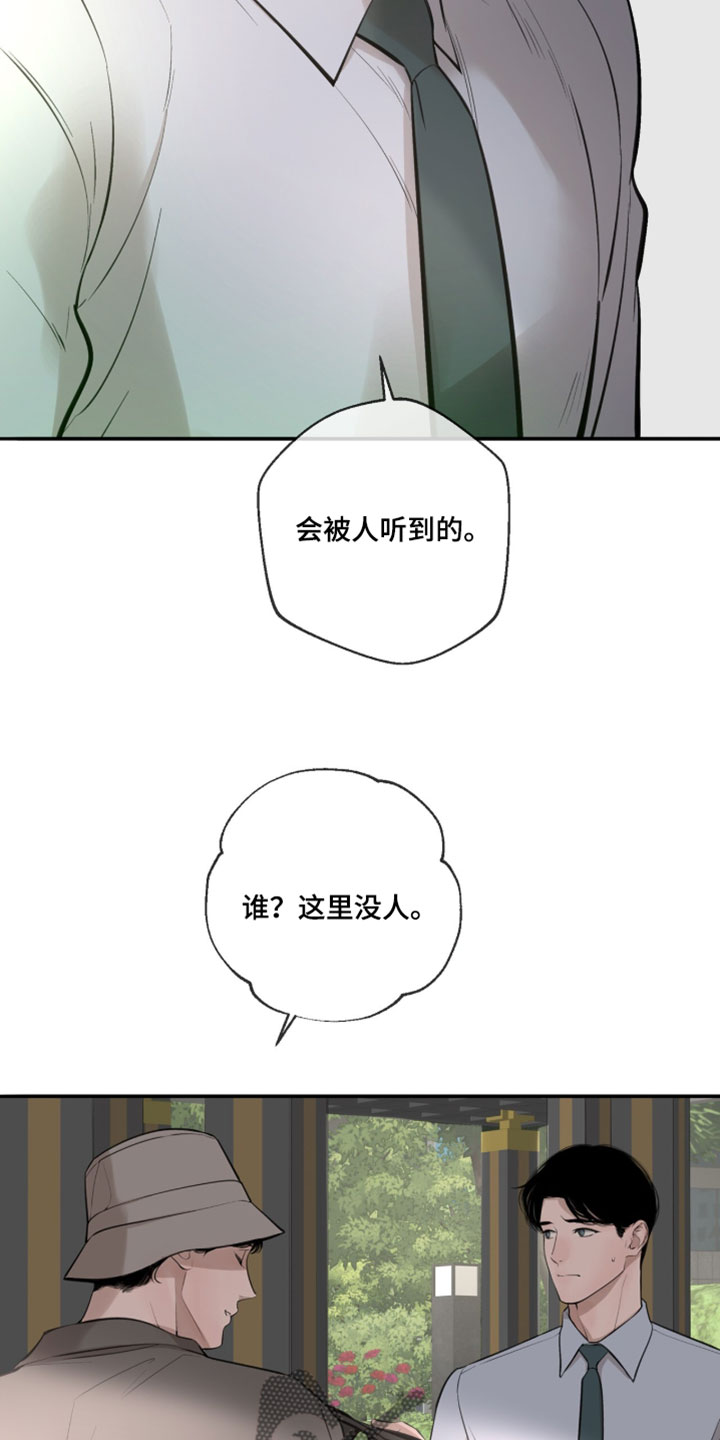 冲刺吧泳池冠军漫画,第93章：【第二季】这样你就会知道了3图