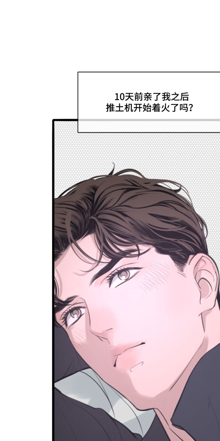 冲刺吧泳池冠军漫画,第87章：【第二季】你开玩笑的吧？2图