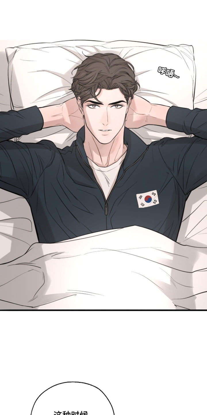 冲刺吧泳池冠军漫画,第88章：【第二季】什么都不缺3图